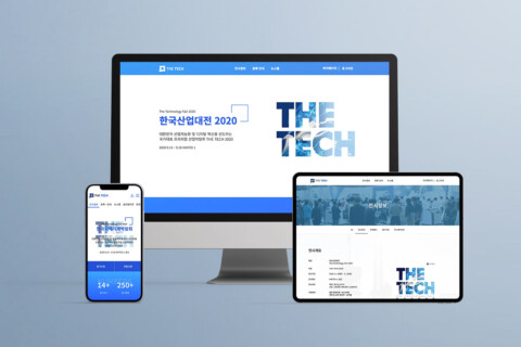 The Tech 2020 전시사이트 구축